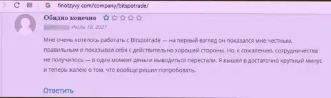 В компании BitSpoTrade Com орудуют internet-мошенники - отзыв потерпевшего
