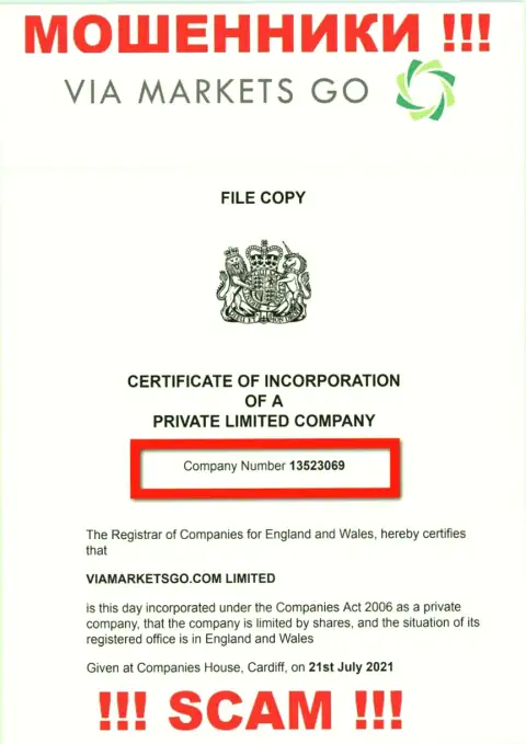 Номер регистрации неправомерно действующей организации ViaMarketsGo Com: 13523069