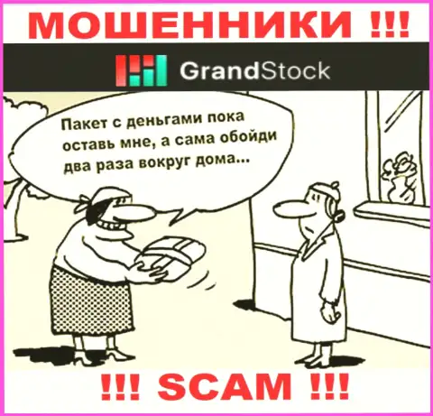 Обещания получить доход, расширяя депозит в брокерской компании Гранд Сток - это РАЗВОДНЯК !!!