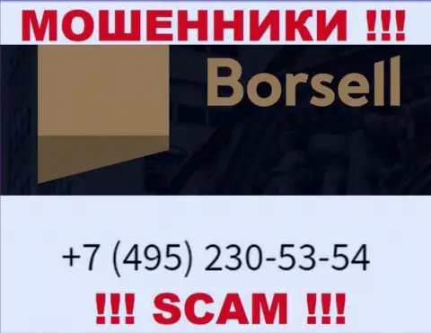 Вас довольно легко могут раскрутить на деньги кидалы из организации Борселл, будьте крайне осторожны звонят с различных номеров телефонов