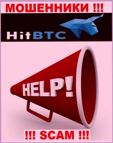 HiTech Digital Business Ltd Вас обманули и увели финансовые активы ??? Подскажем как лучше действовать в этой ситуации