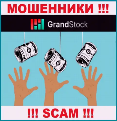 Если вдруг Вас уболтали взаимодействовать с конторой GrandStock, ждите финансовых проблем - ПРИКАРМАНИВАЮТ ДЕНЕЖНЫЕ СРЕДСТВА !!!