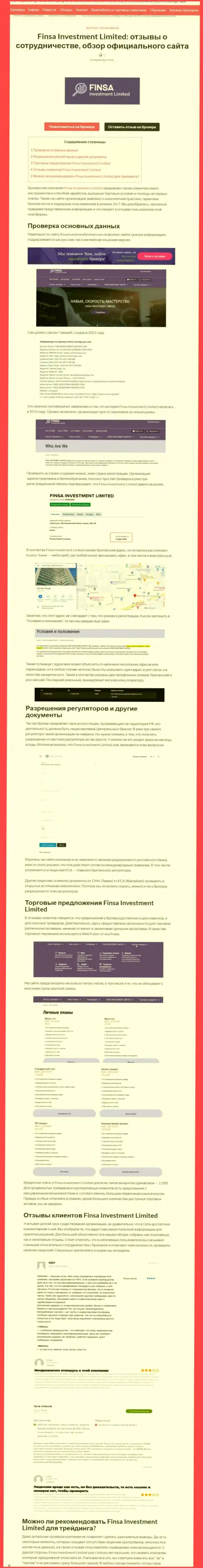 Обзор scam-компании Finsa Investment Limited - это МОШЕННИКИ !!!