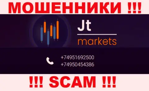 БУДЬТЕ КРАЙНЕ БДИТЕЛЬНЫ мошенники из организации JTMarkets Com, в поиске доверчивых людей, звоня им с различных номеров