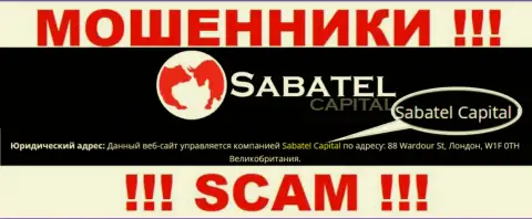 Мошенники Сабател Капитал написали, что Sabatel Capital владеет их лохотронном