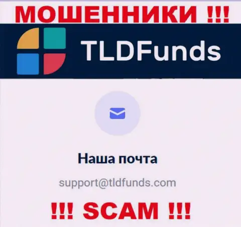 Е-мейл, который мошенники TLD Funds представили у себя на официальном сайте