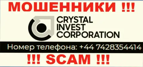 МОШЕННИКИ из компании Crystal Invest Corporation вышли на поиск лохов - звонят с нескольких телефонов