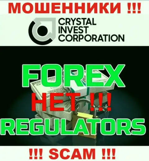 Взаимодействие с организацией Crystal Invest Corporation доставляет только одни проблемы - будьте бдительны, у мошенников нет регулятора