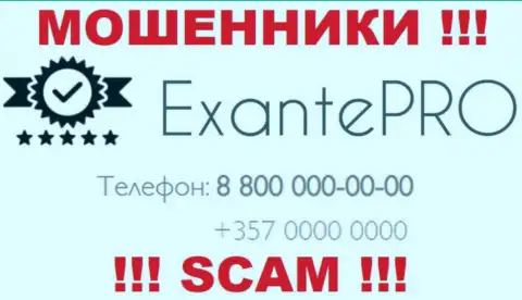 Входящий вызов от internet обманщиков EXANTE Pro можно ожидать с любого номера телефона, их у них немало