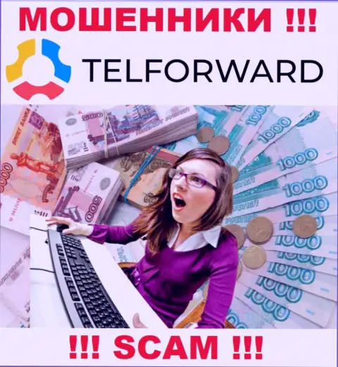 TelForward Net не позволят Вам забрать обратно финансовые активы, а еще и дополнительно налоговые сборы будут требовать