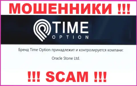 Инфа о юридическом лице организации Time Option, это Oracle Stone Ltd
