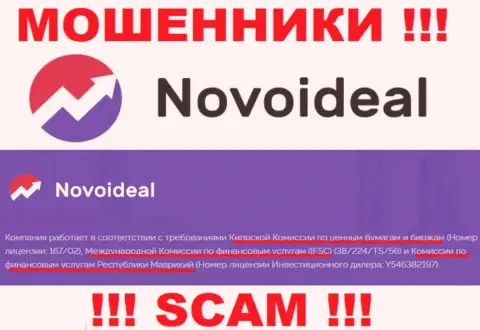 Лицензионный документ мошенникам NovoIdeal Com выдал такой же жулик, как и сама организация - International Financial Services Commission