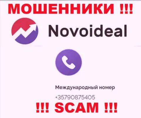 ОСТОРОЖНЕЕ internet-аферисты из организации NovoIdeal Com, в поисках неопытных людей, звоня им с различных телефонов