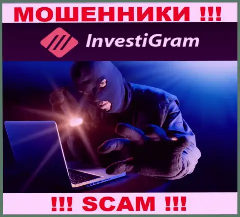 Звонят интернет мошенники из компании InvestiGram, Вы в зоне риска, будьте бдительны