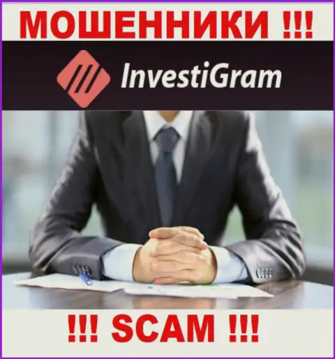 InvestiGram Com являются internet мошенниками, посему скрыли данные о своем прямом руководстве