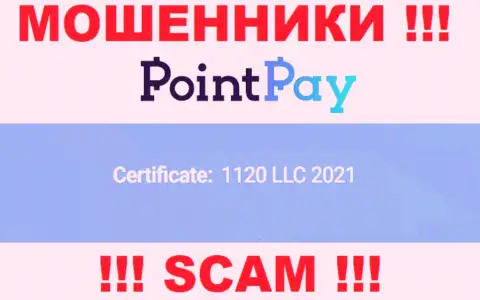 Рег. номер PointPay Io, который показан мошенниками у них на интернет-ресурсе: 1120 LLC 2021