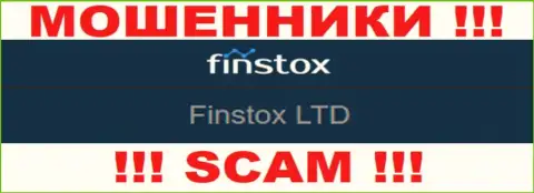 Мошенники Finstox Com не скрывают свое юр. лицо - это Finstox LTD