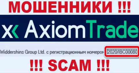 Номер регистрации internet махинаторов Axiom Trade, с которыми довольно рискованно взаимодействовать - 2020/IBC00080
