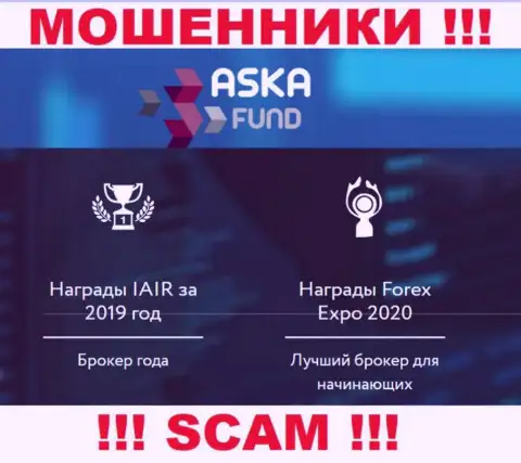 Довольно рискованно работать с Aska Fund их деятельность в сфере FOREX - неправомерна