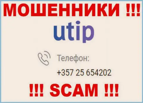 БУДЬТЕ ВЕСЬМА ВНИМАТЕЛЬНЫ !!! МОШЕННИКИ из компании UTIP Ru звонят с различных телефонов