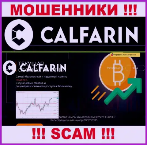 Главная страничка официального сайта шулеров Calfarin