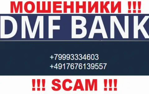 БУДЬТЕ ОЧЕНЬ ОСТОРОЖНЫ аферисты из организации DMF-Bank Com, в поиске лохов, звоня им с различных телефонных номеров