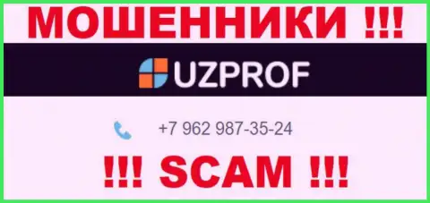 Вас довольно легко могут развести интернет-махинаторы из организации UzProf, будьте крайне осторожны звонят с разных номеров телефонов