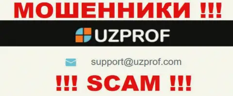 Советуем избегать контактов с internet жуликами UzProf, в т.ч. через их е-мейл
