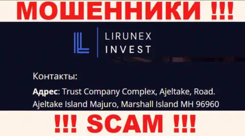 LirunexInvest скрываются на оффшорной территории по адресу: Trust Company Complex, Ajeltake, Road, Ajeltake Island Majuro, Marshall Island MH 96960 - это ВОРЫ !!!