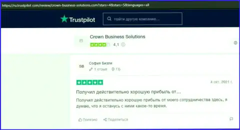 Ещё ряд отзывов в пользу Форекс дилера CROWN BUSINESS SOLUTIONS LIMITED с интернет-портала Trustpilot Com