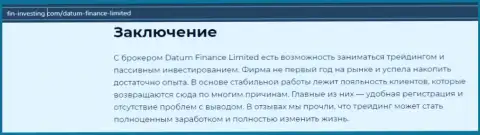 Форекс дилинговый центр DatumFinance Limited описан в публикации на сайте fin investing com
