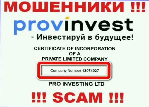 Рег. номер мошенников ProvInvest, размещенный у их на официальном web-сайте: 13074027