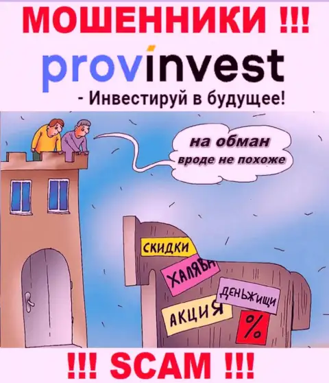 В дилинговой конторе ProvInvest Org Вас будет ждать утрата и первоначального депозита и дополнительных вкладов - это КИДАЛЫ !!!