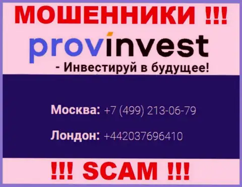 Не берите трубку, когда звонят неизвестные, это могут оказаться интернет мошенники из конторы ProvInvest