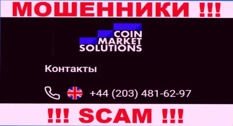Аферисты из компании CoinMarketSolutions имеют далеко не один номер телефона, чтоб разводить малоопытных клиентов, БУДЬТЕ КРАЙНЕ ОСТОРОЖНЫ !!!