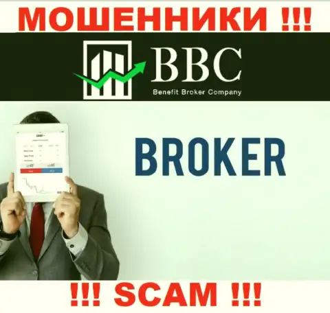 Не надо доверять средства Benefit Broker Company (BBC), так как их область деятельности, Брокер, капкан