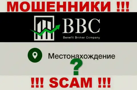 По какому адресу юридически зарегистрирована компания Benefit-BC Com неизвестно - МОШЕННИКИ !!!