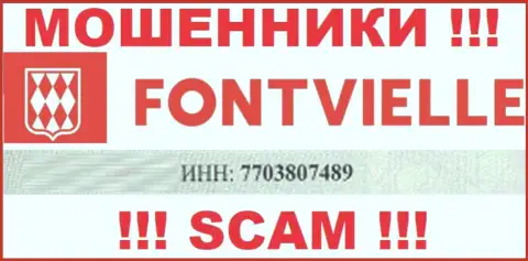 Регистрационный номер ООО ИК Фонтвьель - 7703807489 от прикарманивания денежных средств не спасет