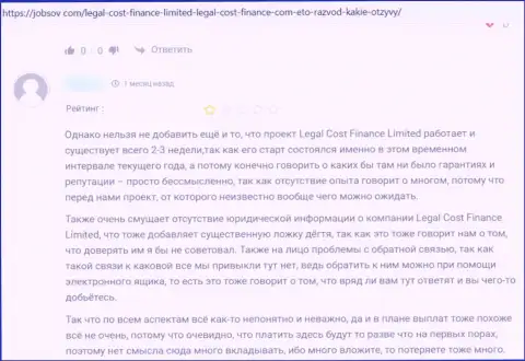 LegalCostFinance - развод, в котором финансовые средства пропадают бесследно (отзыв)