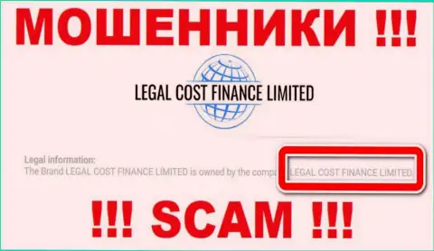 Компания, которая управляет аферистами ЛегалКост Финанс - это Legal Cost Finance Limited