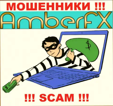 Прибыли в совместном сотрудничестве с брокерской организацией Amber FX вам не видать, как своих ушей - это еще одни internet мошенники