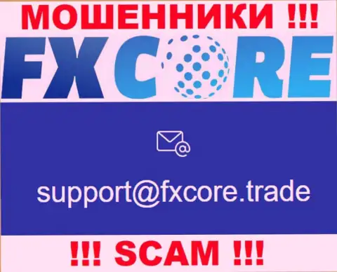 В разделе контактные сведения, на официальном интернет-портале internet жулья FX Core Trade, найден был представленный е-майл