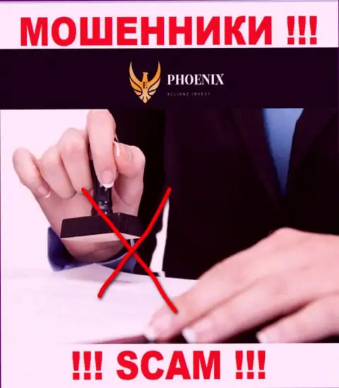 Phoenix Allianz Invest промышляют противоправно - у указанных internet-мошенников нет регулятора и лицензии, будьте крайне осторожны !!!