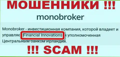 Инфа о юридическом лице мошенников MonoBroker