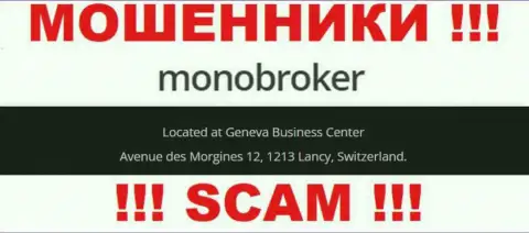 Контора MonoBroker разместила у себя на веб-портале липовые данные об местонахождении