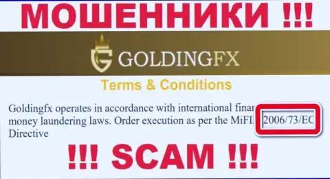 Вы не сможете вывести вложения с Golding FX, предоставленная на сайте лицензия в этом случае не сможет помочь
