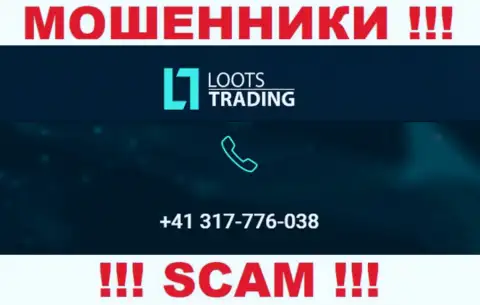 Знайте, что интернет-мошенники из Loots Trading звонят доверчивым клиентам с различных номеров телефонов