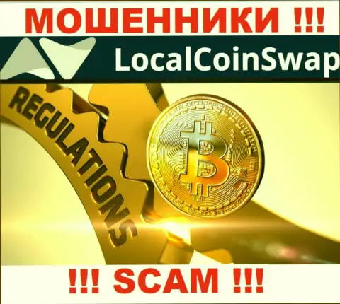 Имейте в виду, компания LocalCoinSwap не имеет регулятора - это МОШЕННИКИ !!!