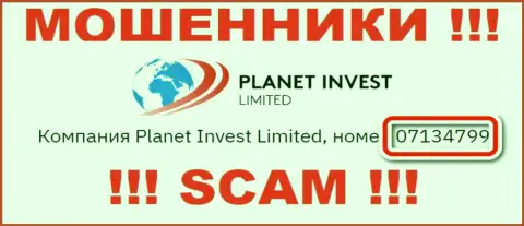 Наличие регистрационного номера у Planet Invest Limited (07134799) не сделает указанную организацию честной