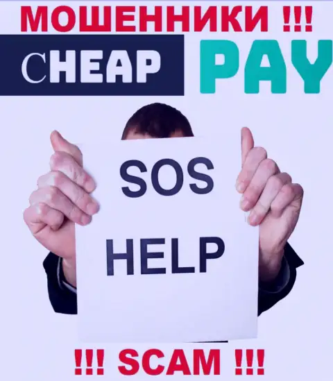 Cheap Pay - это ЛОХОТРОНЩИКИ присвоили средства ? Подскажем каким образом забрать назад